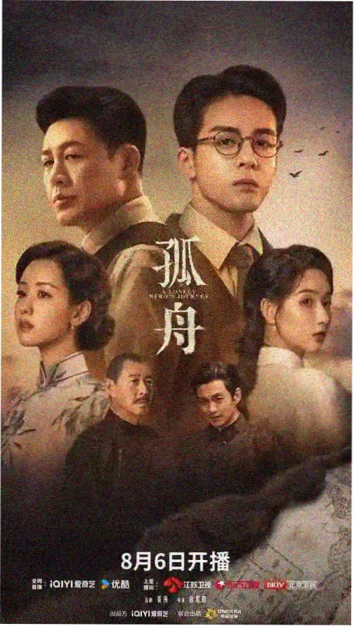 长夜列车剧集封面