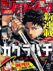 纸上江湖漫画改封面